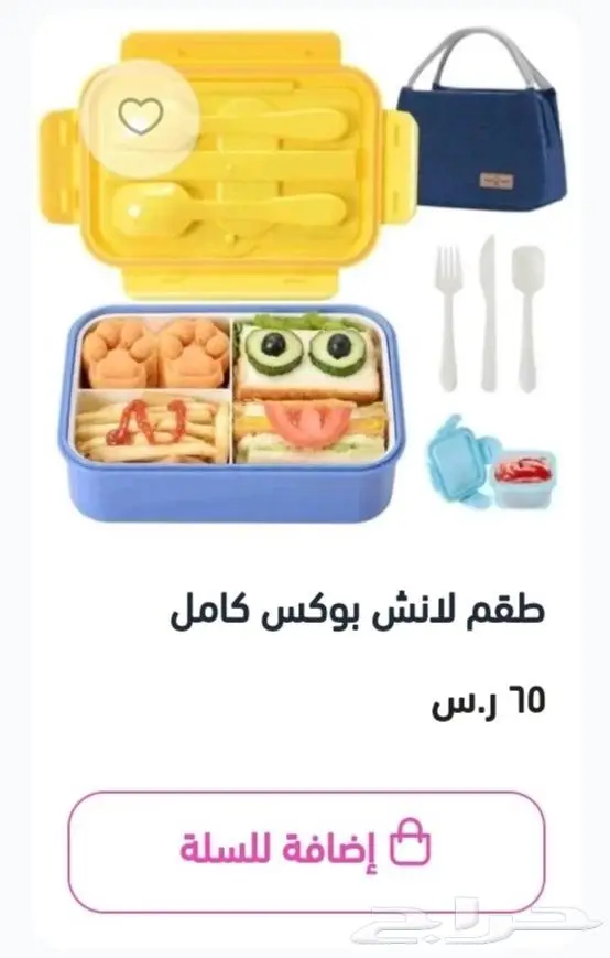 حافظة طعام ضد اختلاط الأكل 8