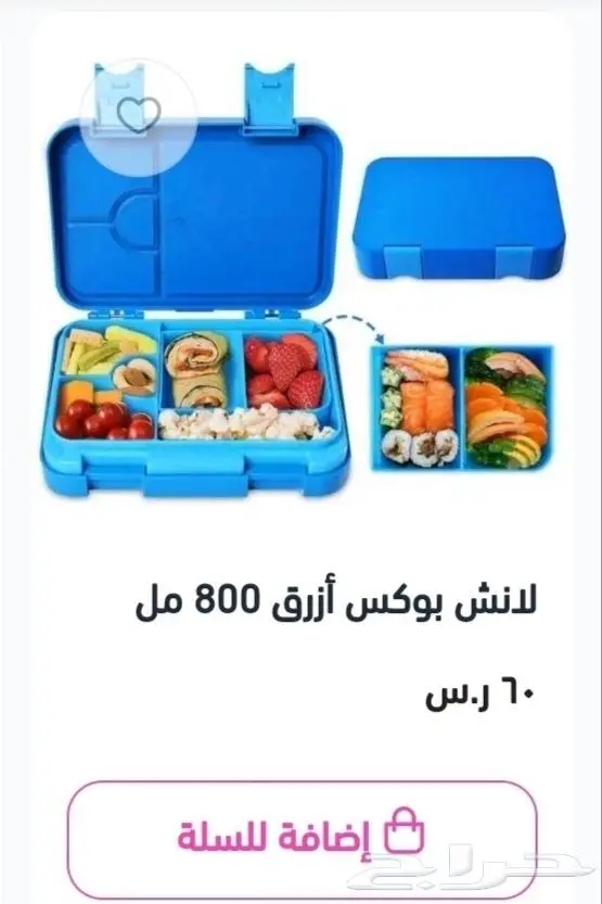 حافظة طعام ضد اختلاط الأكل 10