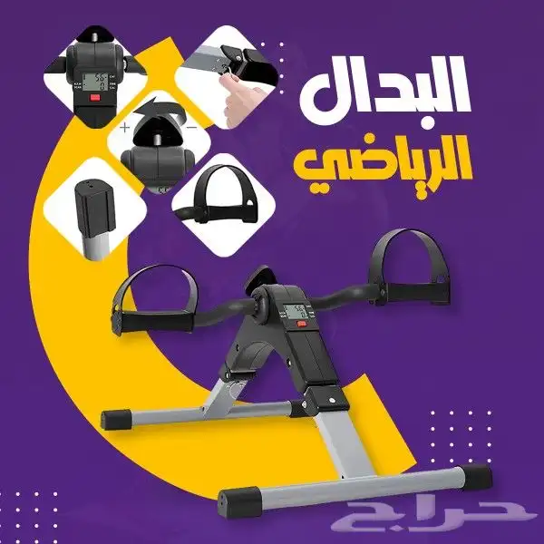 البدال الرياضي بشاشة ديجيتال بسعر 154 ريال فقط واصل لباب 0