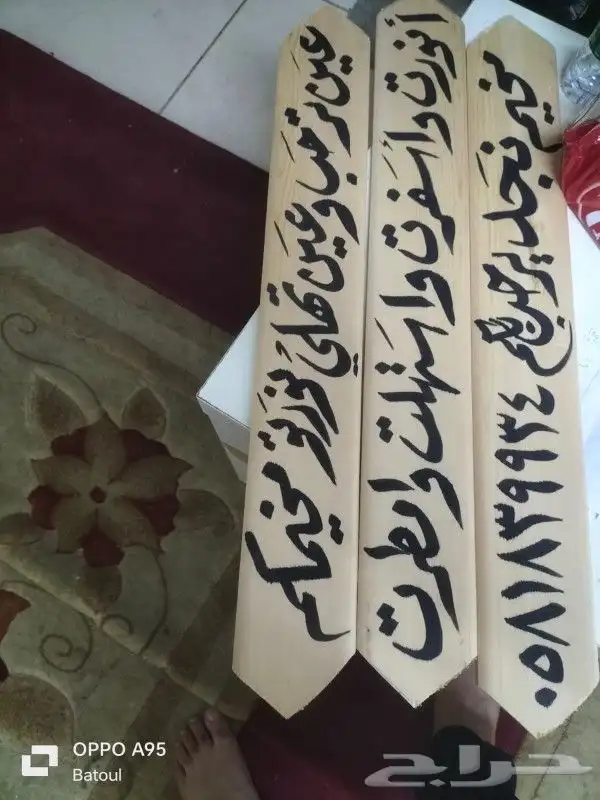 خطاط ورسام مخيمات بريمان.الشميسى.فلل.لاونج 0