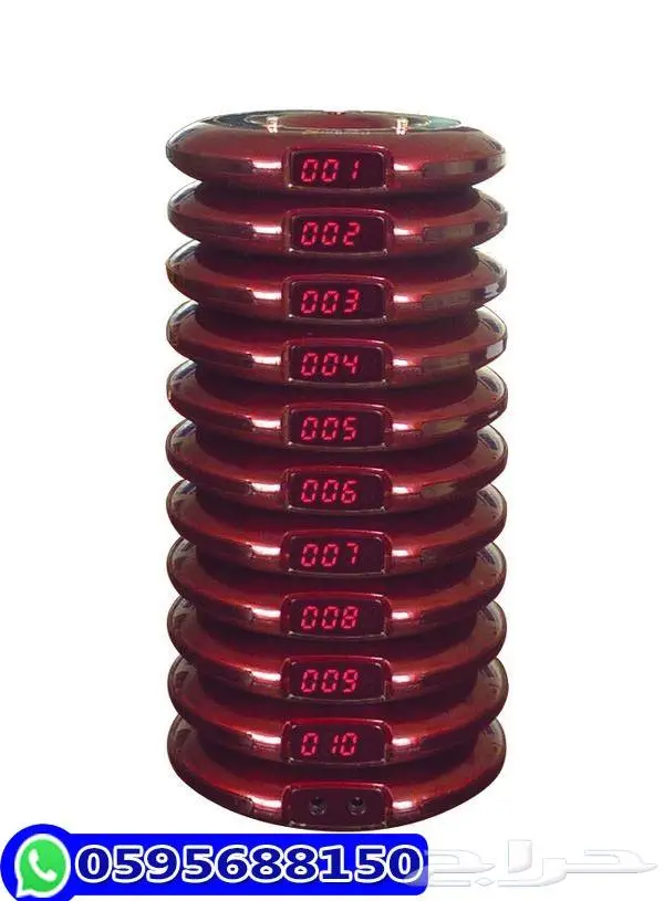 جهاز نداء المطاعم البجر 5