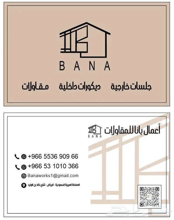 جلسات خارجية - ديكور داخلي - خزائن حديثه 8