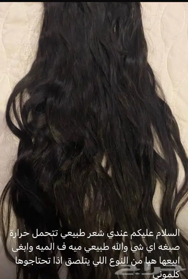 اكستنشن طبيعي 0