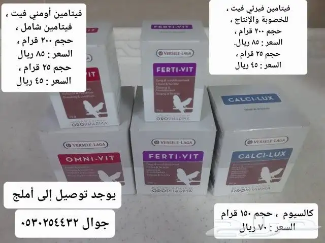 للبيع بياضات حقت روز و كروان فيشر وبادجي أقل من سعر المحلات 30
