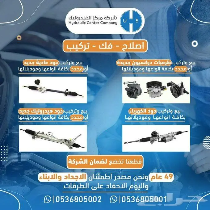 Hydraulic Spare Parts And Repair قطع غيار وصيانة الهيدروليك 1