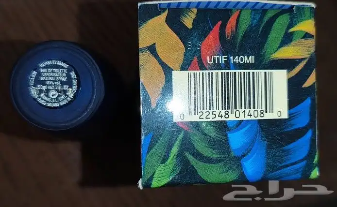 عطور ارامس القديمه vintage Aramis 7