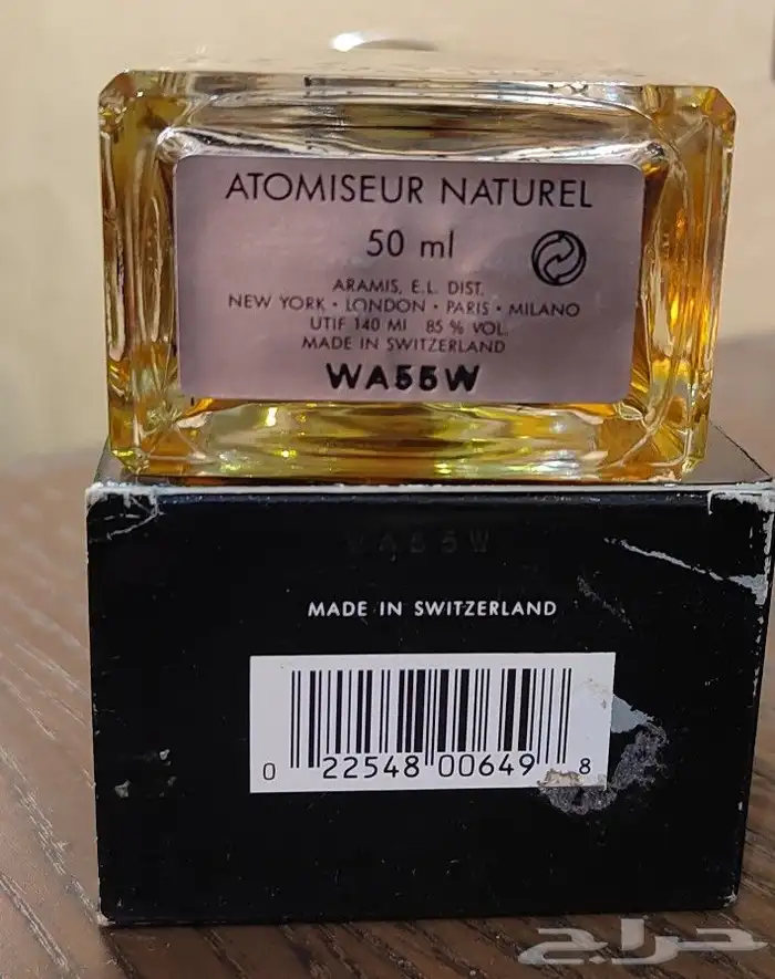 عطور ارامس القديمه vintage Aramis 5