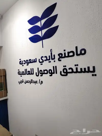 حروف بارزة وكلادينج واجهات ولوحات اعلانية 0