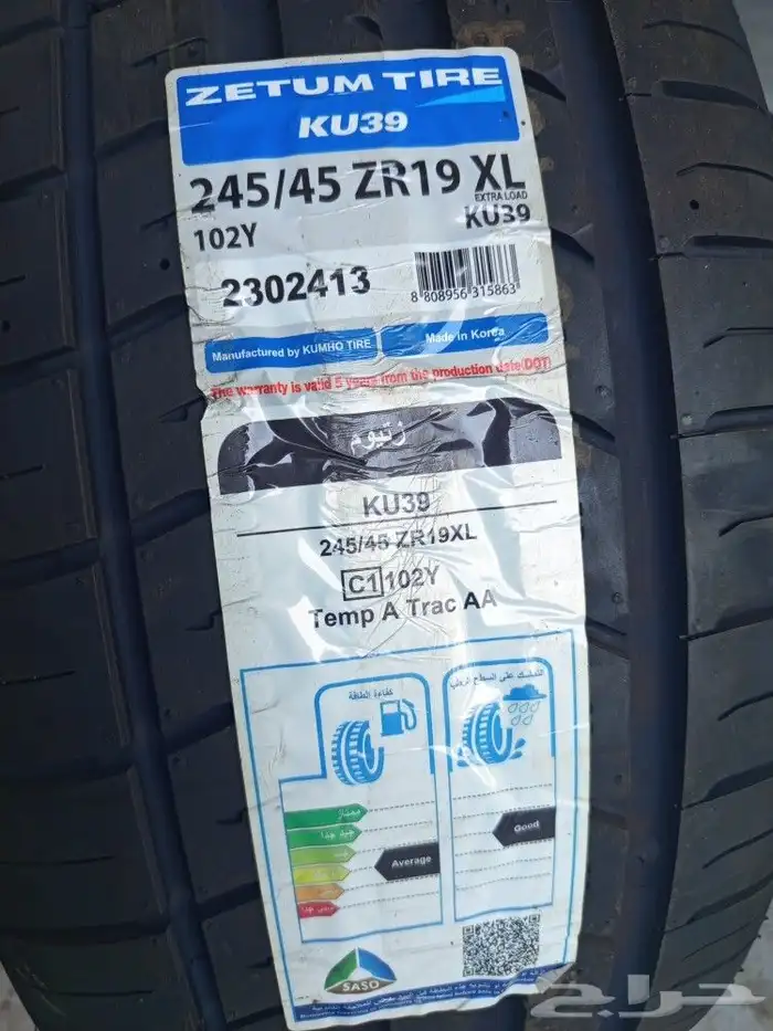 كفرات لكزز 460 كفرات لمبالا كفرات بي ام امامي 245 45 19 0