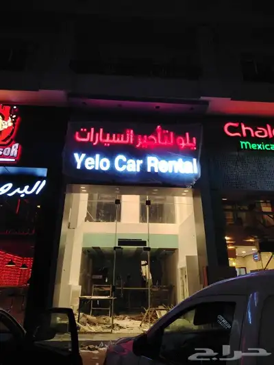 حروف بارزة وكلادينج واجهات ولوحات اعلانية 7