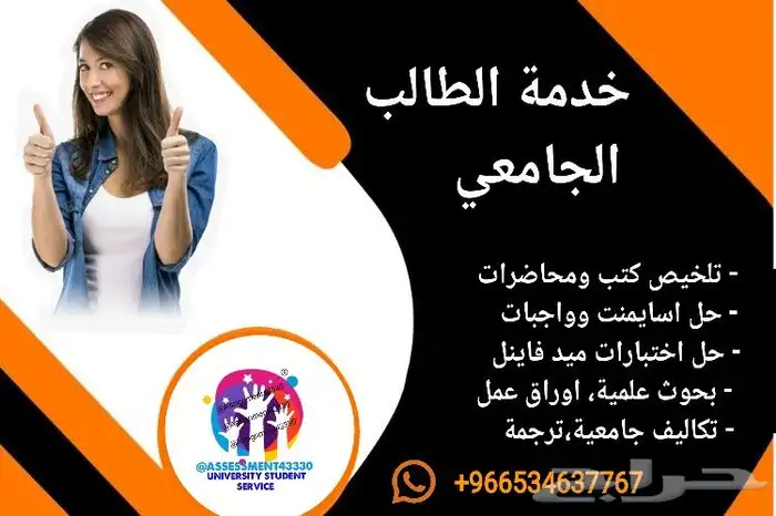 تكاليف بحوثات حل واجبات حل اختبارات مشروع تخرج بحث واجب 0