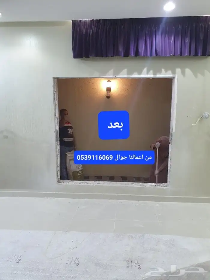 قص جدران توسيع درايش ازاله جدران فتح أبواب 11