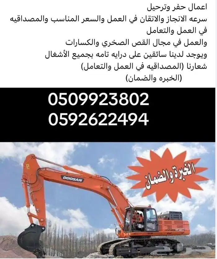 مقاولات عامه وكسارات منطقه الصمان مجمع الكسارات 1