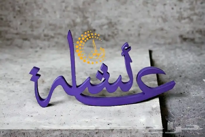 اسماء 3d ثلاثية الأبعاد خشب واكريليك 30