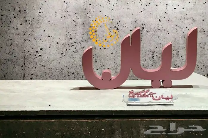 اسماء 3d ثلاثية الأبعاد خشب واكريليك 39