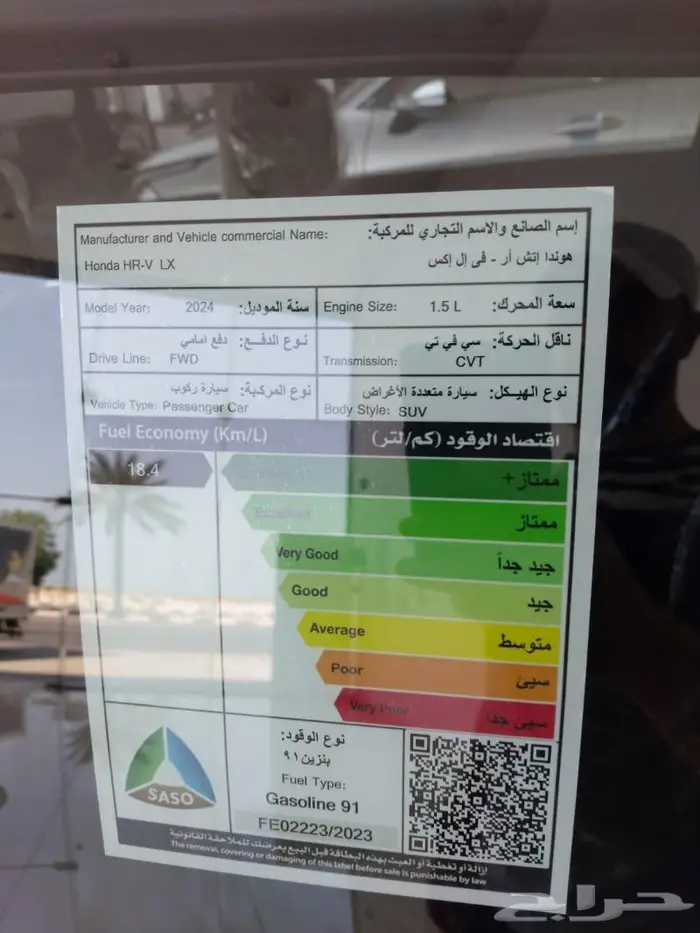 هوندا اتش ار في ال اكس 2024 5