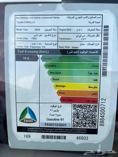 تويوتا كورولا 2.0 جنوط ابيض 2025 16