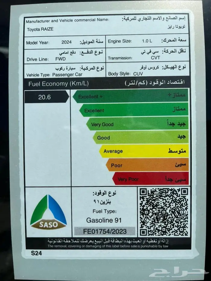 تويوتا رايز ليمتد 2024 ابيض 10