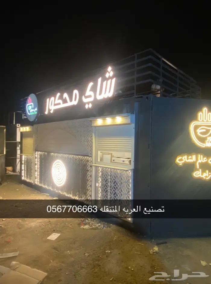 فود ترك عربات طعام كرفانات 7