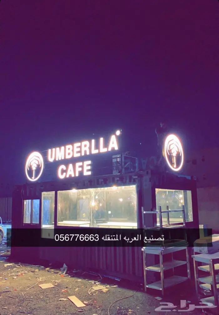 فود ترك عربات طعام كرفانات 41