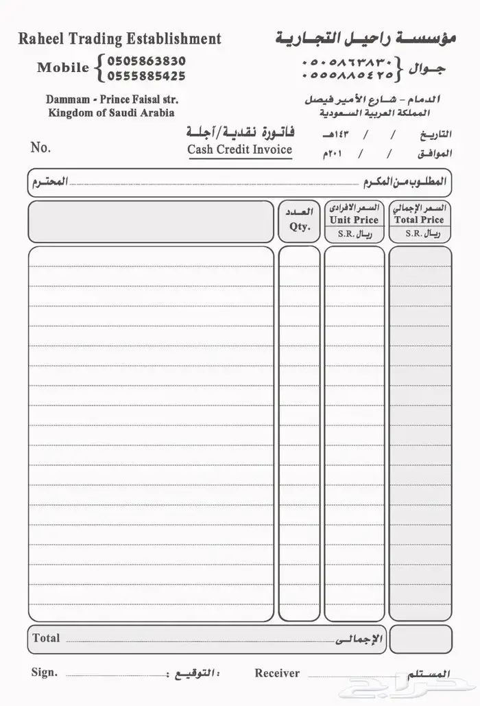 طباعة فواتير وسندات 3