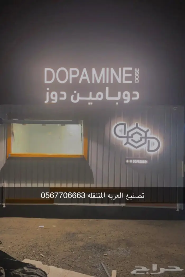 فود ترك عربات طعام كرفانات 38