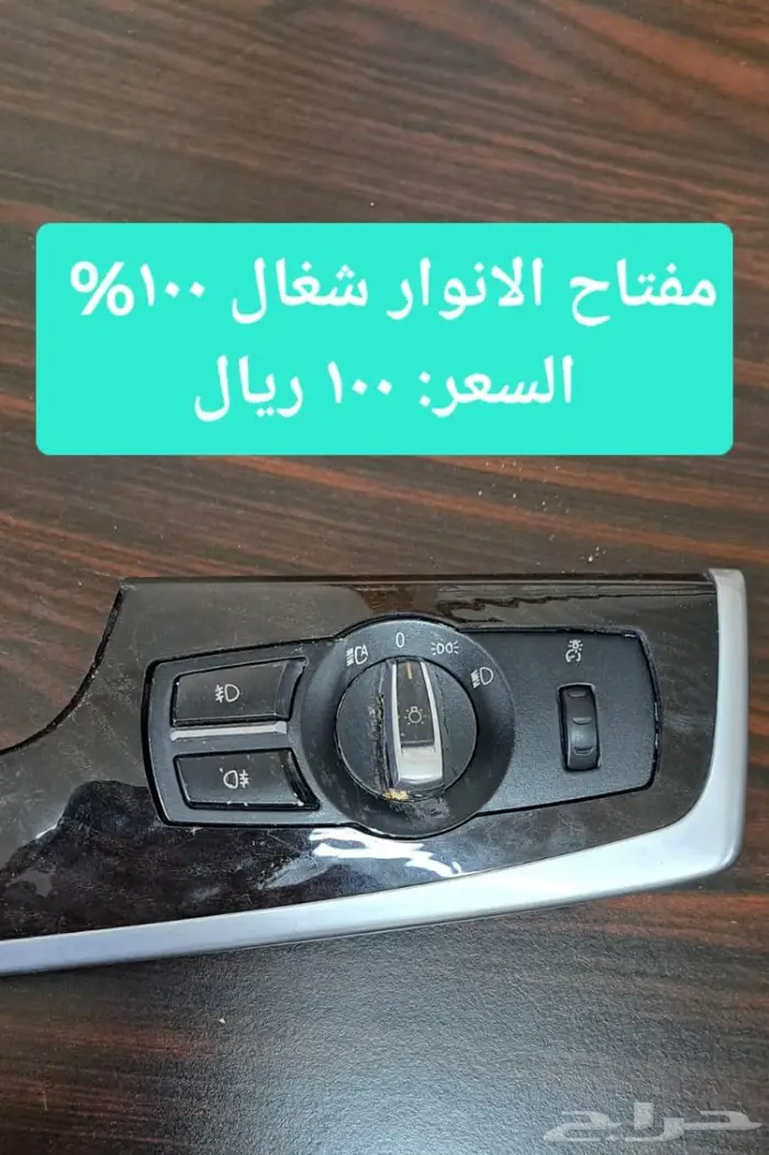 قطع غيار BMW الفئة الخامسة موديل 2011-2016 10