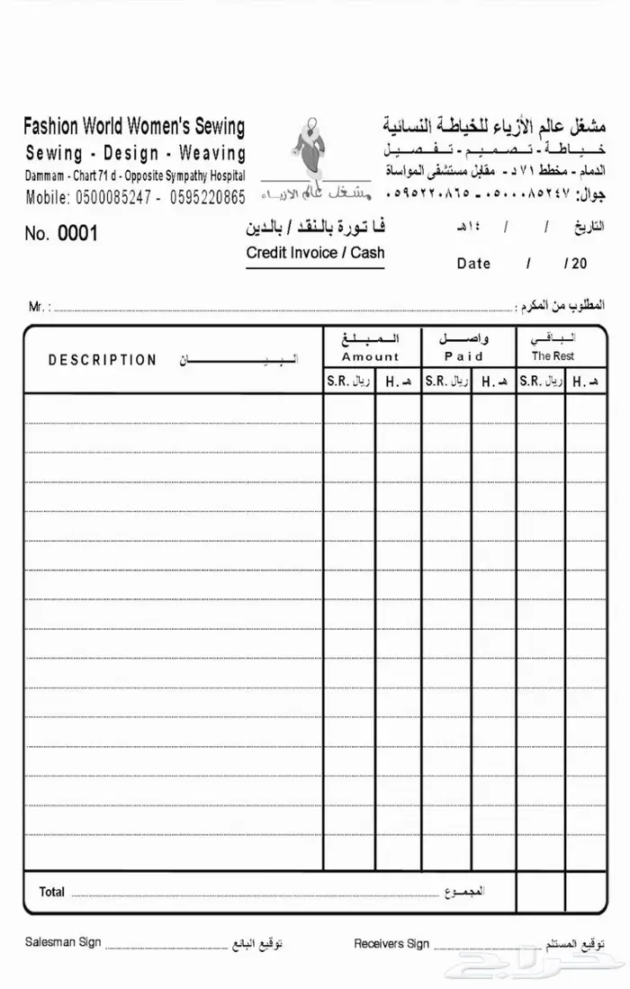 طباعة فواتير وسندات 4