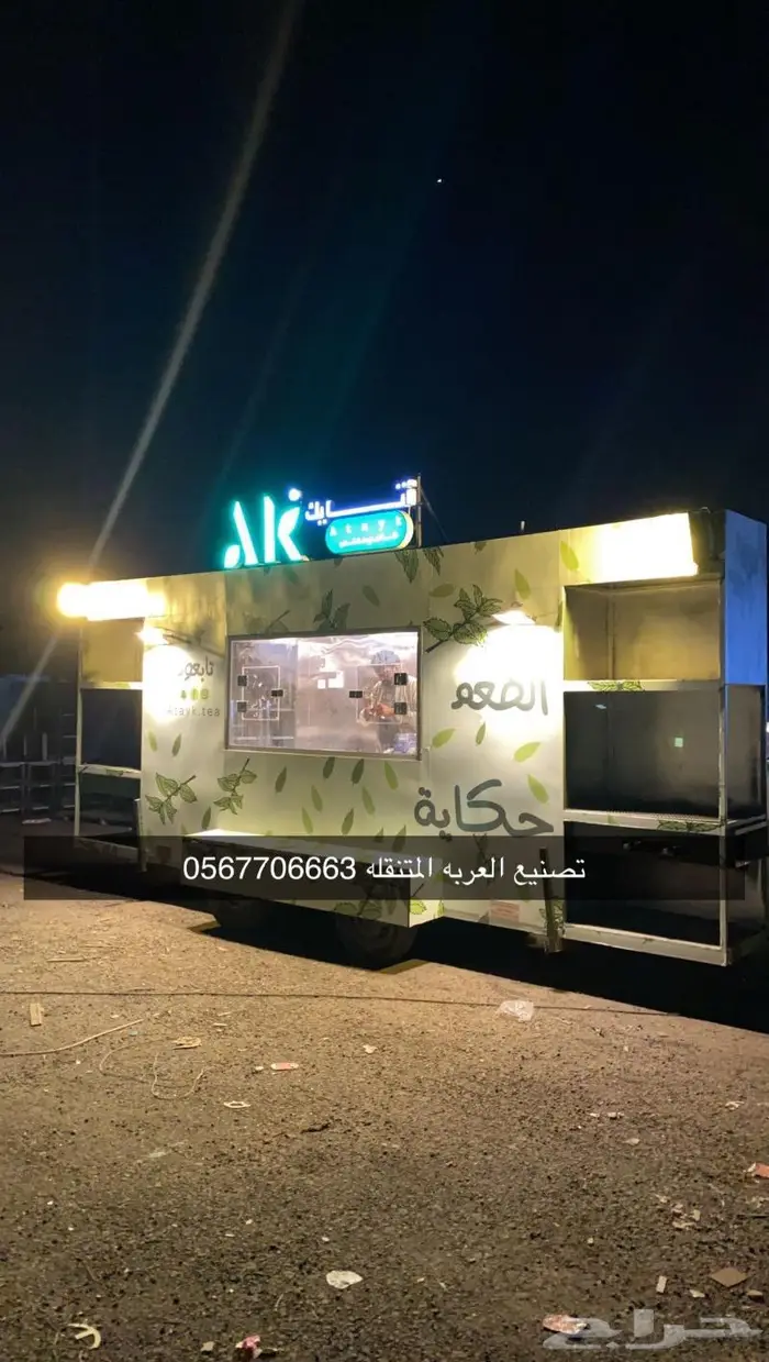 فود ترك عربات طعام كرفانات 32