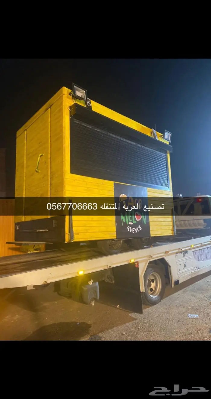 فود ترك عربات طعام كرفانات 19