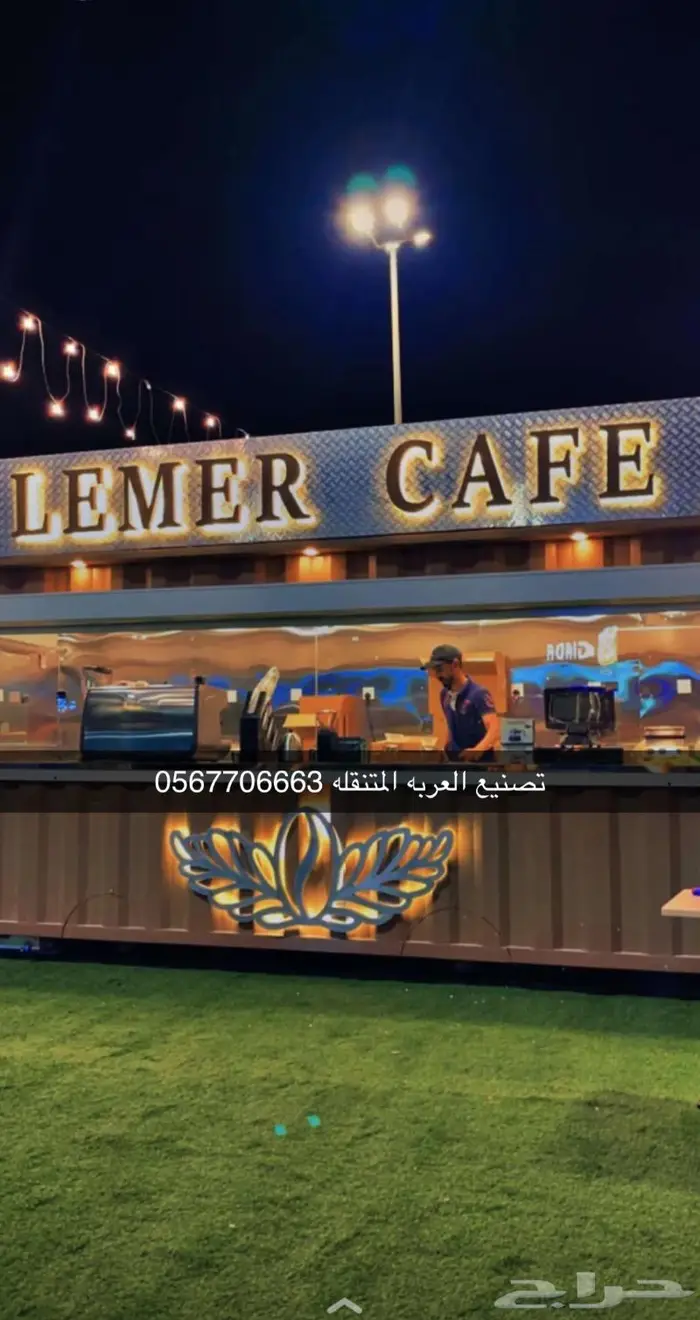 فود ترك عربات طعام كرفانات 22