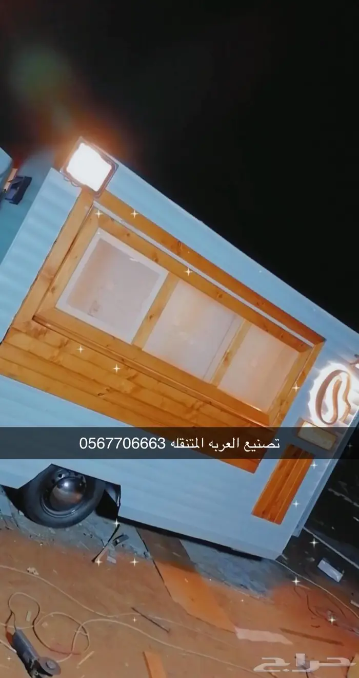فود ترك عربات طعام كرفانات 27