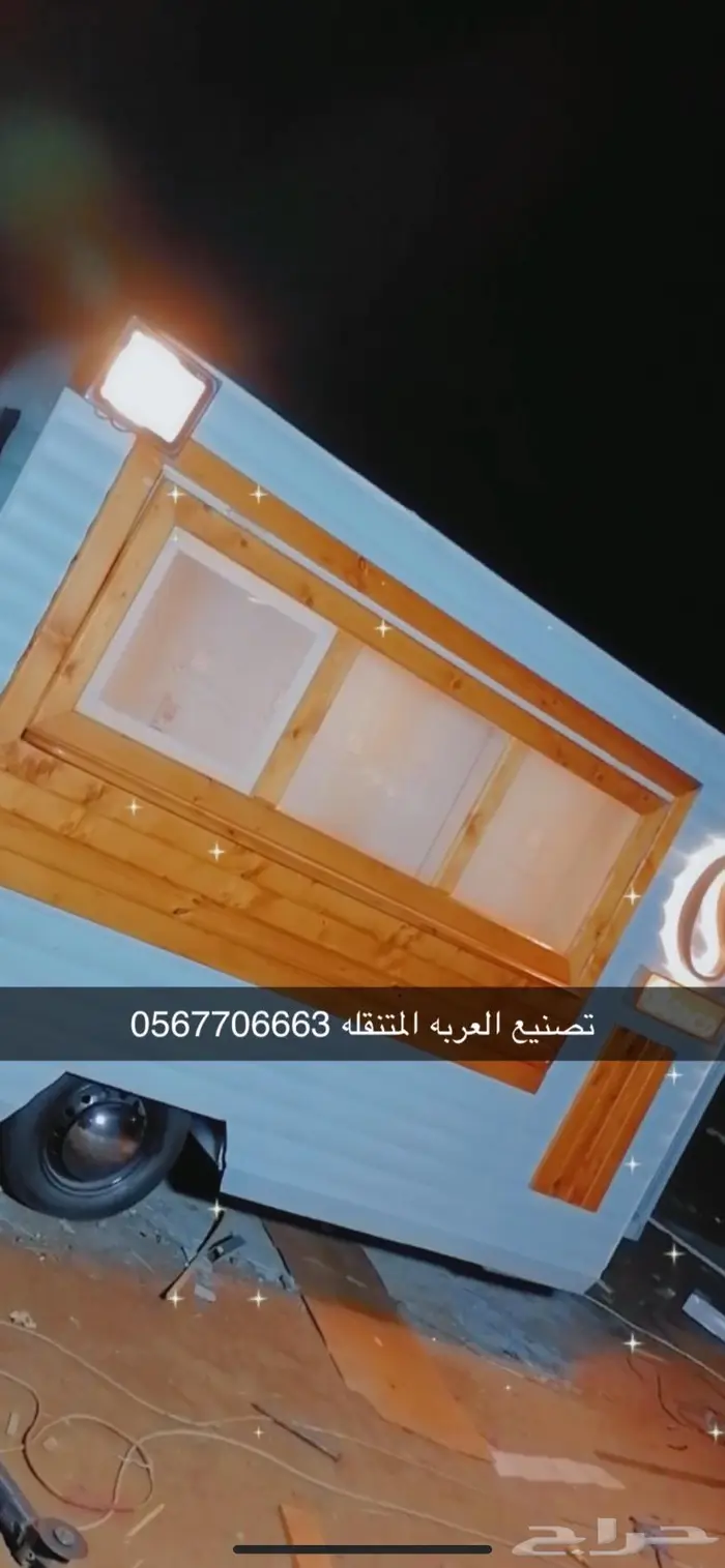 فود ترك عربات طعام كرفانات 50