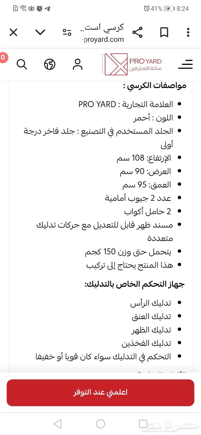 كرسي هزاز دراجة مبرد مكينة فورد باب أمامي فورد تلفزيون سوني 16