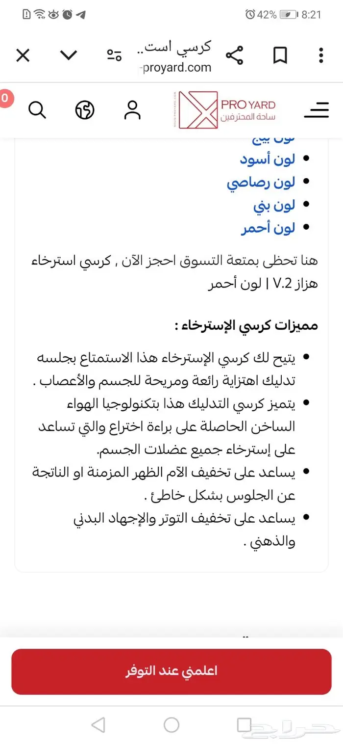 كرسي هزاز دراجة مبرد مكينة فورد باب أمامي فورد تلفزيون سوني 17