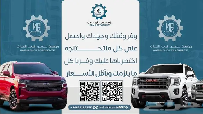 صدام امامي سييرا 2016-2019 8