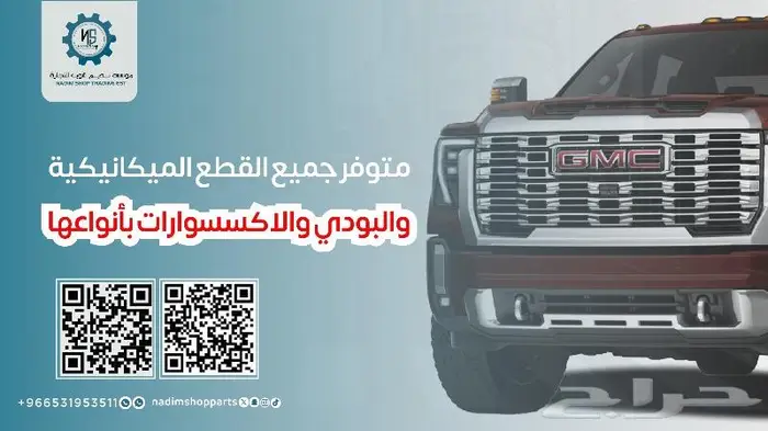 صدام امامي سييرا 2016-2019 9