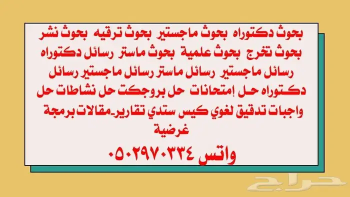 خدمات طلابيه معلم حل واجبات اختبارات مشاريع تخرج ترجمة عروض 0