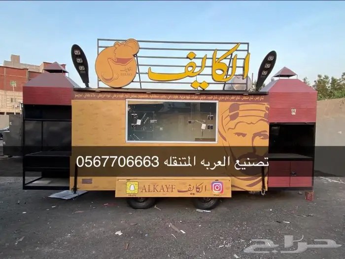 فود ترك عربات طعام كرفانات 24