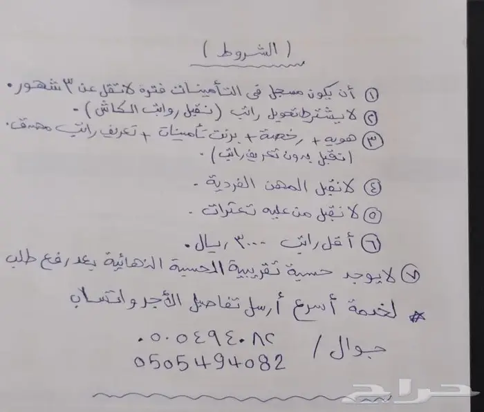 تقسيط سيارات رواتب الكاش لا نقبل مهن فرديه 1