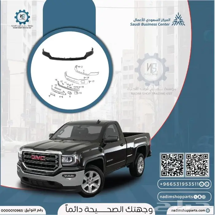 صدام امامي سييرا 2016-2019 2