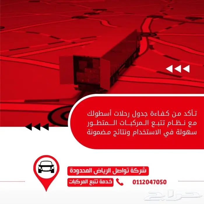 اجهزة تتبع السيارات بأرخص الأسعار وذات جودة عالية 2