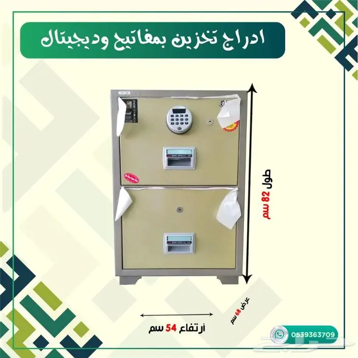 ادراج تخزين فولاذ 1