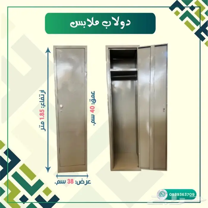 دواليب ملابس 2