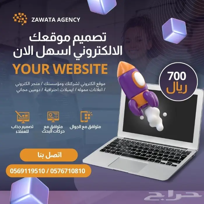 موقع الكتروني   ايميلات باسم الشركة 0