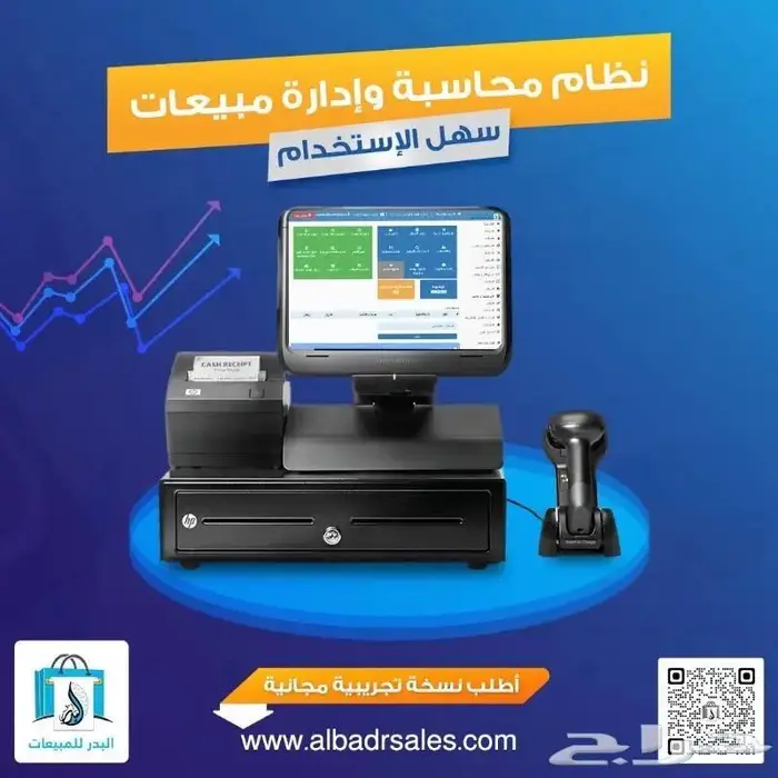 نظام كاشير وادارة مبيعات ومحاسبة علي نظام واحد معتمد 0