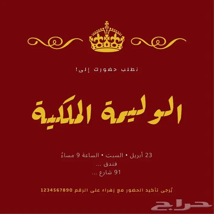 تصاميم كروت و دعوات الكترونية 0
