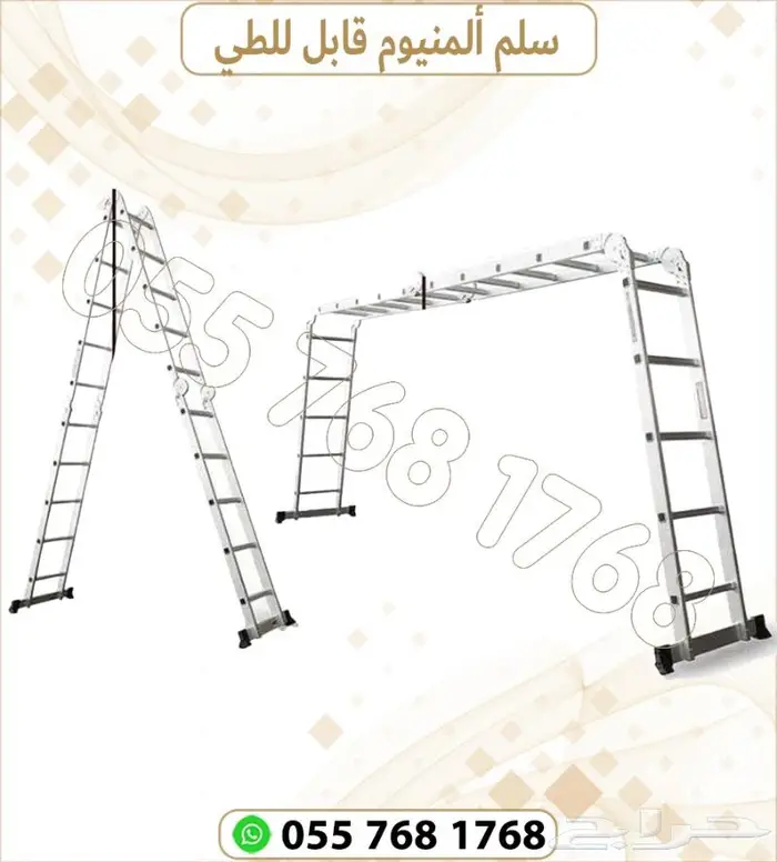 سلم المنيوم متعدد الاستخدام قابل للطى 1