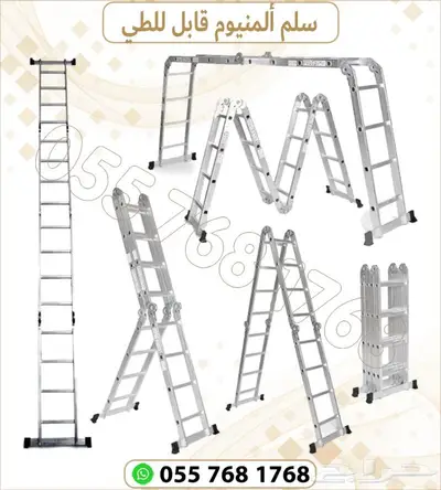 سلم المنيوم متعدد الاستخدام قابل للطى 2