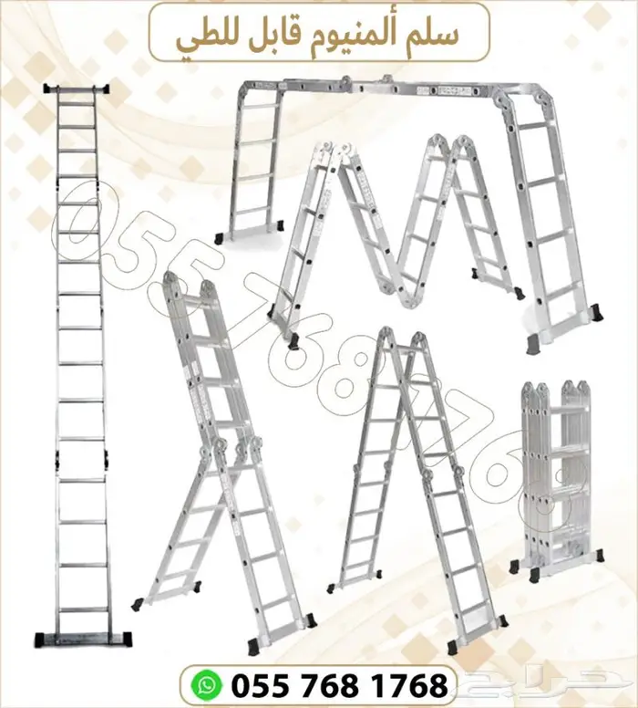 سلم المنيوم متعدد الاستخدام قابل للطى 2